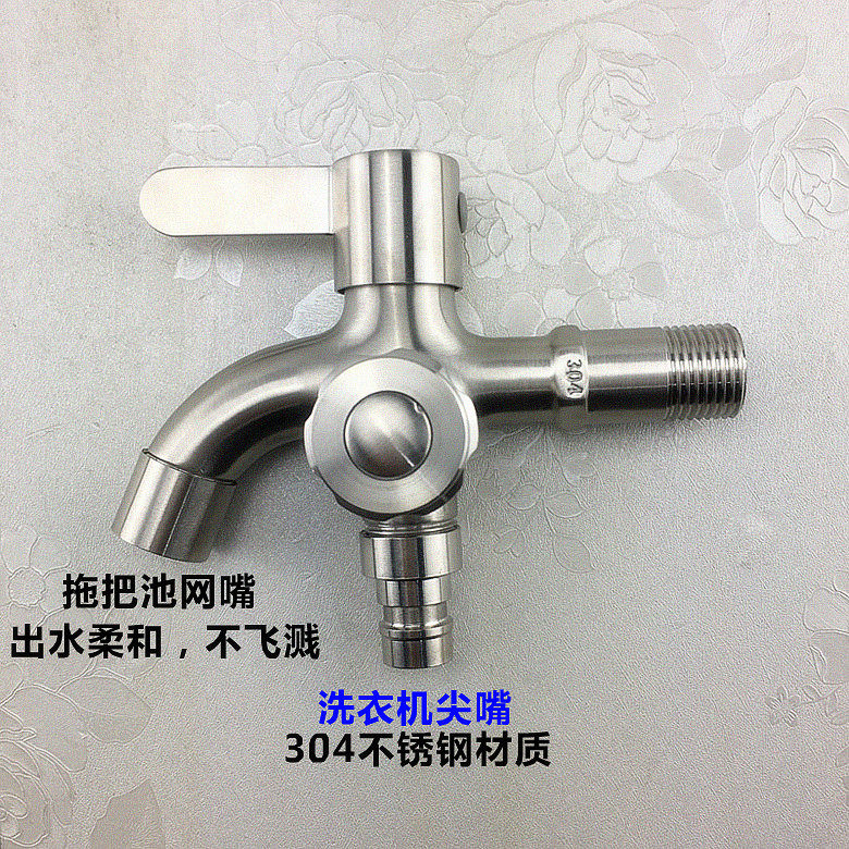 Stainless steel multi-functional one-in two-out tap dual-use multi-functional washing machine tap mop pool tub tap