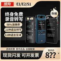 Sogou voice recorder S1 E1 E2 recording to dialect transliteration dialect transliteration multi-language simultaneous interpretation and translation artifact