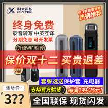 IFlyfly intelligent recording pen B1 H1 simultaneous interpretation high-definition portable recording for life free transliteration 32g