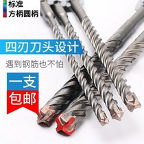 Alloy concrete cement cross impact drill Electric hammer electric drill Electric rotary head puncher through the wall multi-function drill bit