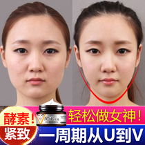 Physical face-lifting artifact mask female face cream v face cheekbones thin face cream mens small instrument stickers