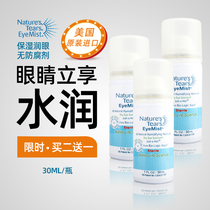 American EyeMist Eye spray relieves eye fatigue dry eyes astringent eye drops artificial tears preservative-free