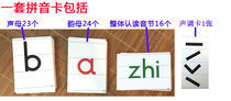  Frosted Pinyin cards 63 first grade no picture blank unified editor teaching version single-sided handwritten four-line three-grid