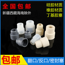 Salt water stopper Rubber beer stopper Seal old-fashioned anti-mouth rubber stopper Infusion bottle Silicone stopper Flip wine stopper