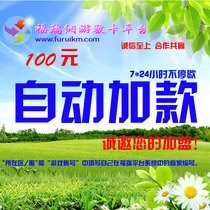 Fuzherui network plus card 500 yuan(buy and fill in the platform number) automatic plus