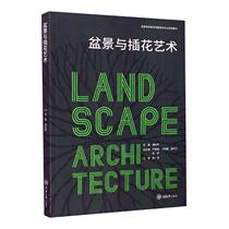 Zheng Post bonsai and flower arrangement art Pan Yuanzhi Chongqing University Press Agricultural Forestry Books Jiangsu Best Seller