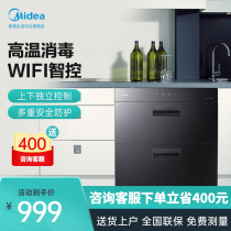 Midea 90Q15S disinfection cabinet Kitchen household embedded small cabinet drying and disinfection smart home appliances
