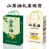 Camellia seed oil packaging box wild tea seed oil Mountain pomelo oil gift box color box carton packaging box design customization