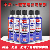 Original imported CRC precision electrical cleaner CRC 2016C circuit board electrical cleaning dry