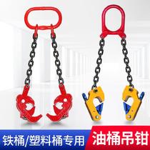 Oil barrel hanging clamp Double chain clip Chain hook Container one catch four iron drum Industrial cement stone holder 2t
