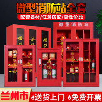 Lanzhou mini fire station full set of fire equipment tools display fire extinguisher box construction site materials fire cabinet