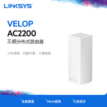 Leverage LINKSYS VELOP Whole House Coverage Router WHW0301 Distributed MESH Triple Frequency 2200m Wireless Gigabit Villa Large Huxing homekit