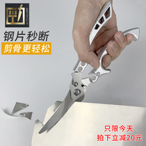 German strong chicken bone shears all steel one kitchen shears roast chicken duck goose fish special scissors household food scissors