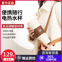 Bos electric water cup One-piece portable travel household small automatic kettle thermos dormitory health cup