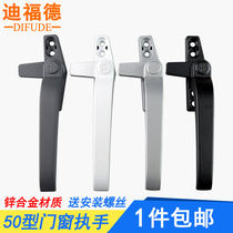Deford 50 type aluminum alloy window handle hanging window handle Casement window seven-word handle Glass window lock accessories