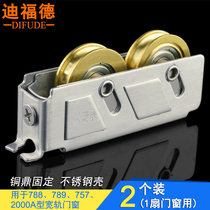 788 type aluminum alloy door and window pulley 2000A push-pull window wheel 757 type stainless steel 789 type color aluminum wheel