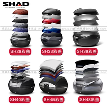 SHAD SHAD tail box color cover SH29 SH33 SH39 SH40 SH45 SH48 color shell decorative shell