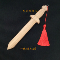 Natural peach wood sword log overall 7-inch handmade integrated peach wood Xiaobao sword Childrens anti-shock Town mansion Sword Law Sword