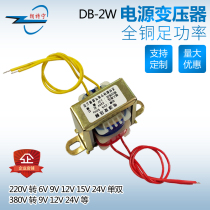EI35 * 15 2W VA 220V to 9V6V12V15V24V power transformer single and double can be customized