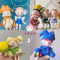 Kuluo brand doll pendant 261 manual diy crochet wool knitting tutorial doll doll electronic illustration