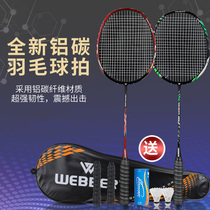 Junior two single double beat adult men and women super light and durable full carbon fiber black dark blue badminton racket