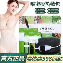 Official Micro-Merchants The Same Meritocratic Vmeshou Bag Extra-hot Pack Essential Oil Plastic Pouch Hot Pack Official Web