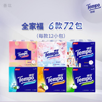 Tempo Debao handparapet Paper 4 layers 7 pieces of combination mini incense printed portable Napkin small bag facial tissue