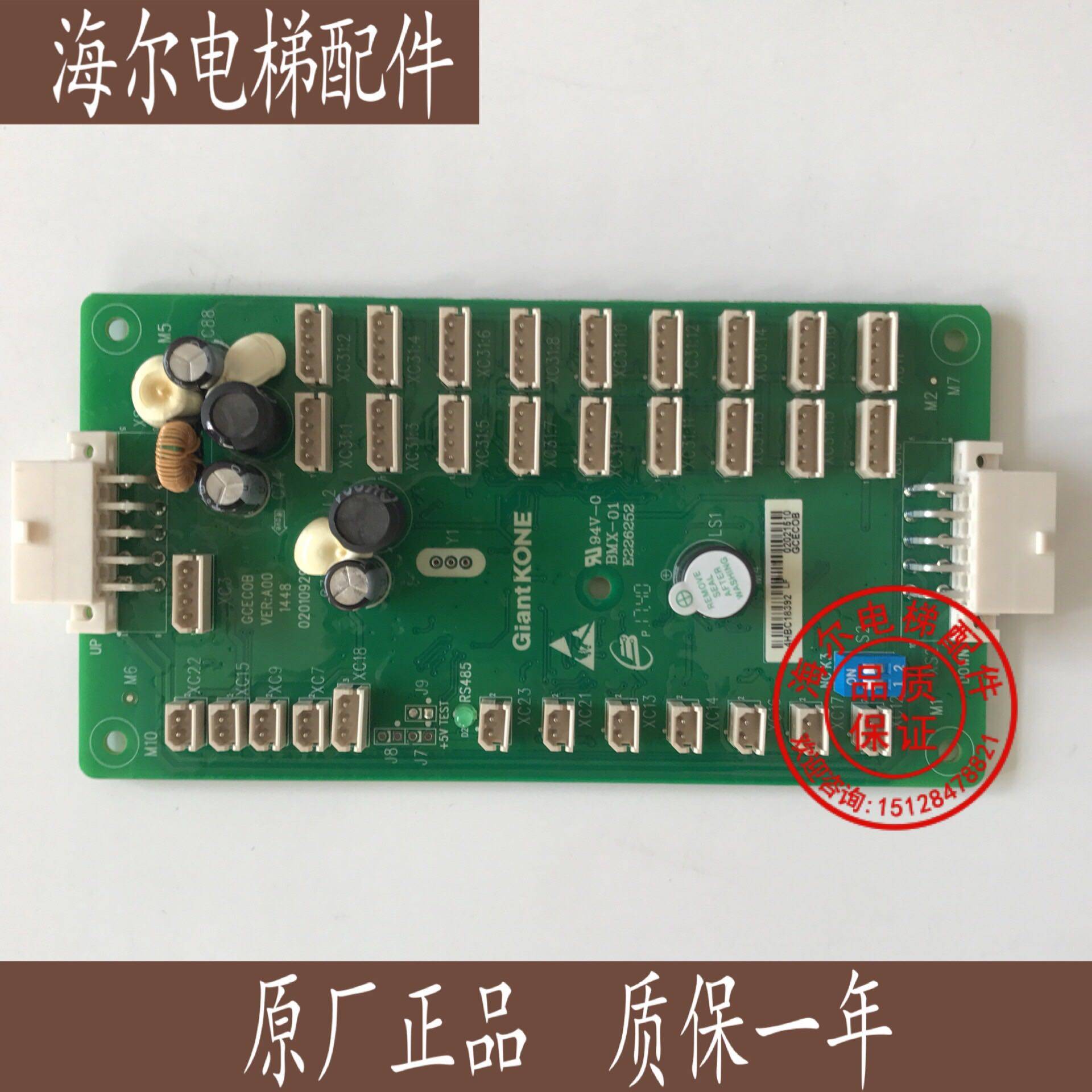 The original brand-new Giant Co-technology GPS33E car board GCECOB Monak system car communication expansion board