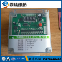 New QYM-ZC-12D Pulse Controller Programmable Pulse Controller Solenoid Valve Controller 12