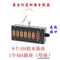 6-way power box 10A Sanchuang light box Junction box distribution box Stage LED Par light beam light power truss