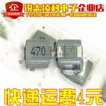 Power inductor 47UH 3A one-piece 0630 470 patch 7*7 * 3mm original direct shot