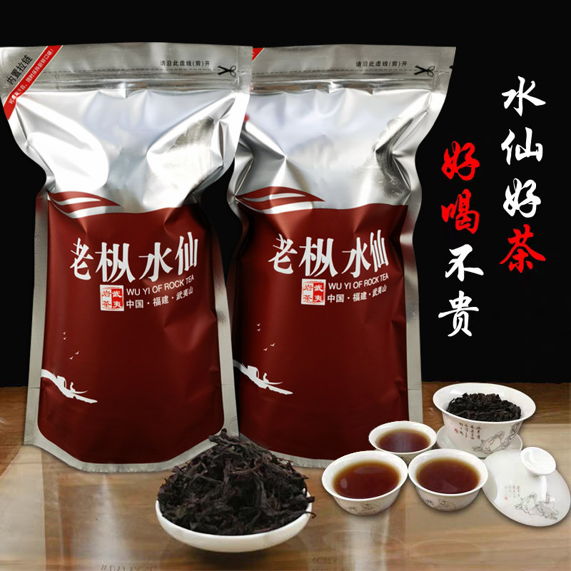 老枞水仙武夷岩茶-老枞水仙武夷岩茶促销价格、老枞水仙武夷岩茶品牌- 淘宝