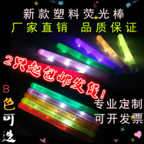 Concert glow stick big plastic glow stick bar cheer bar cheer stick hand pat push custom