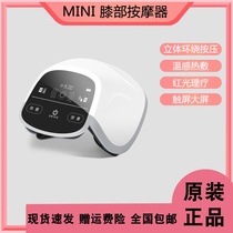 Xiaomi Youpin MINI knee massager Infrared knee cover physiotherapy joint instrument inflammation pain hot compress men and women old and cold