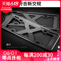 Dedicated to BMW Mercedes Porsche Leopard Maserati Land Rover dry carbon fiber license plate holder License plate frame new traffic regulations