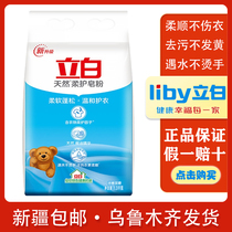 Xinjiang Liby detergent natural soap does not hurt the hand fragrance lasting elegant floral home 1 3kg