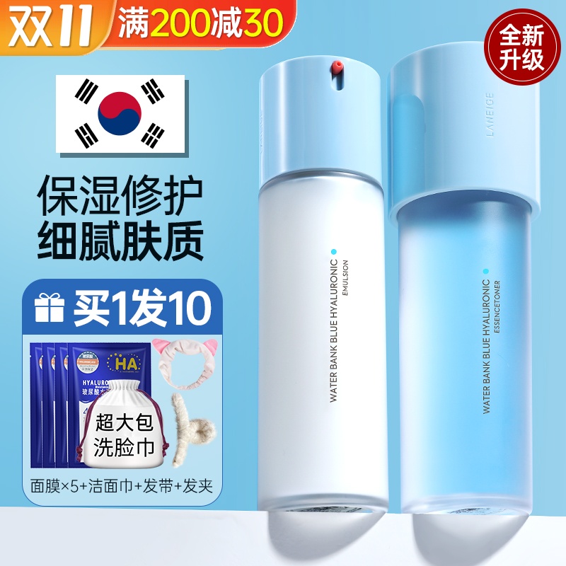 韩国兰芝水乳新水酷套装小蓝盾补水保湿护肤品洗面奶全套官方正品