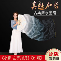 Silk dance fan lengthened white gray black shadow left hand refers to the moon like smoke classical dance silk fan red Zhao dance fan