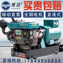 Tin diesel generator set 10 15 20 24 30KW kW single-phase 220V three-phase 380V household small