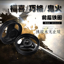 Pedal motorcycle Qiaoge Fuxi ghost fire wheel hub Xunying front and rear ring rim GY6 Rim RIM rim