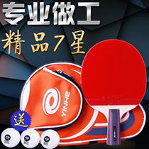 Galaxy table tennis racket seven star 07B solid wood offensive finished racket 06B straight racket 05B Horizontal racket free racket set