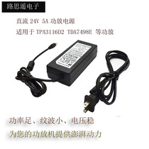 24V5A high power TPA3116D2 power amplifier TDA7498E adapter 5 0 Bluetooth power amplifier board power supply