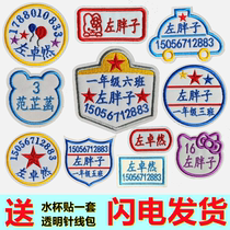  Embroidery name sticker Name strip Kindergarten baby class phone number School uniform School bag name sticker can be sewn and hot