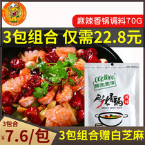 cook100 Spicy pot seasoning 3 packs Spicy pot base material Spicy dry pot base material seasoning small package household