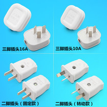 10 pure copper plugs 10 16A high power industrial household wire power plug two or three pin socket plug