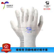 Maintenance guy gloves anti-static carbon fiber gloves Electrostatic protection electronic work gloves M-code gray White