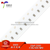  0603 SMD Capacitor 22PF 22P 50V Accuracy±5% (200 pcs)