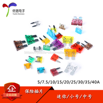 Car insurance tube Xenon lamp fuse 5 10 20-40A Mini insurance small medium insurance insert