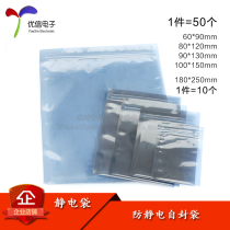 Electrostatic bag anti-static self-sealing bag shielding bag anti-static bag packaging bag