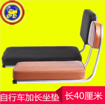 Waterproof bicycle rear seat cushion thickened and extended shelf seat cushion for bicycle comfortable children with backrest